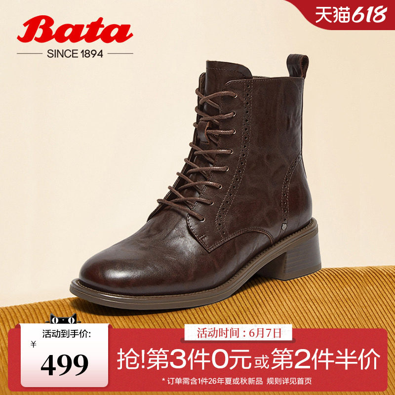 Bata英伦风马丁靴女冬季新款牛皮系带粗跟纹理短筒靴48017DD4