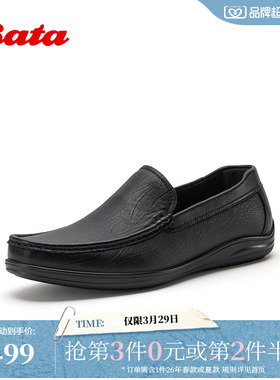 Bata乐福鞋男2026春新款时尚复古通勤百搭一脚蹬平底单鞋5H762AM6