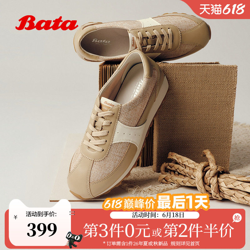 Bata麦芬软酪女2026夏季商场新款厚底阿甘德训休闲运动鞋AAK30BM6