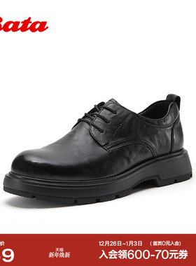 Bata正装皮鞋男2025冬季商场新款牛皮纹理通勤商务皮鞋92H01DM5
