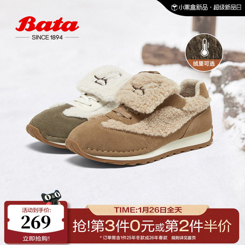 Bata休闲鞋女冬季新款通勤百搭德训鞋运动毛毛鞋8031DDM4,女鞋,时尚休闲鞋,淘宝优惠券,粉丝福利购,淘宝优惠卷