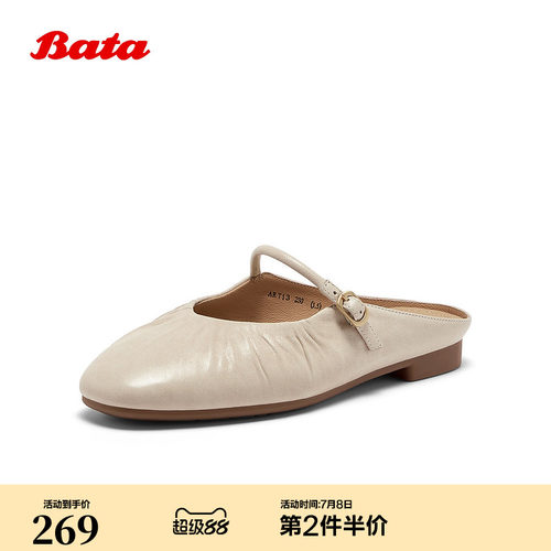 羊皮优雅舒适软底包头拖