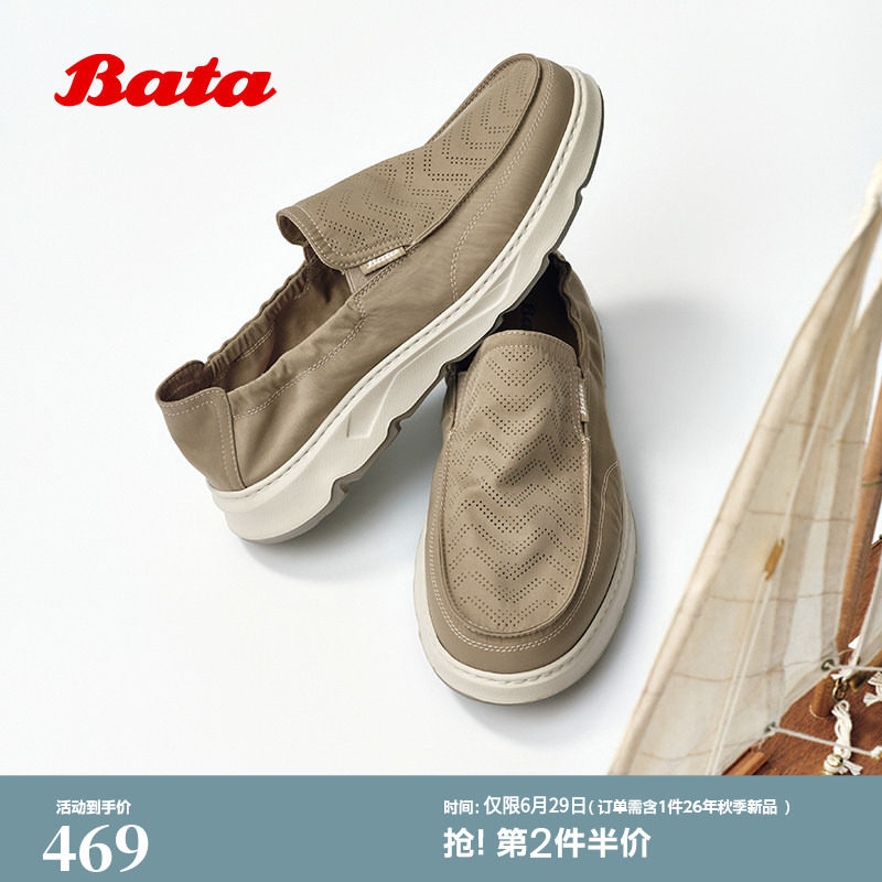 Bata布鞋男2026夏商场新款织物透气厚底简约休闲通勤单鞋EYD01BM6