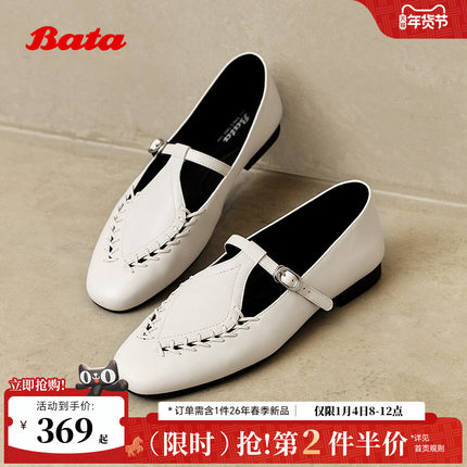 Bata羊皮书麦穗新复古玛丽珍英伦软底乐福鞋女单鞋AVL48AA5