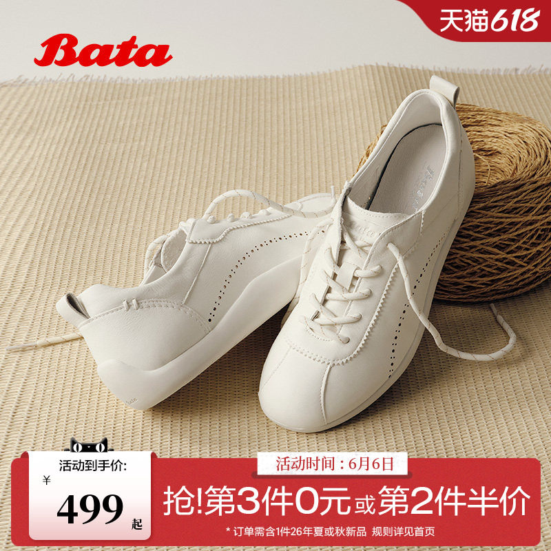 王子奇同款Bata奶皮子软酪休闲鞋女2026夏季款软底运动鞋ALI76BM6