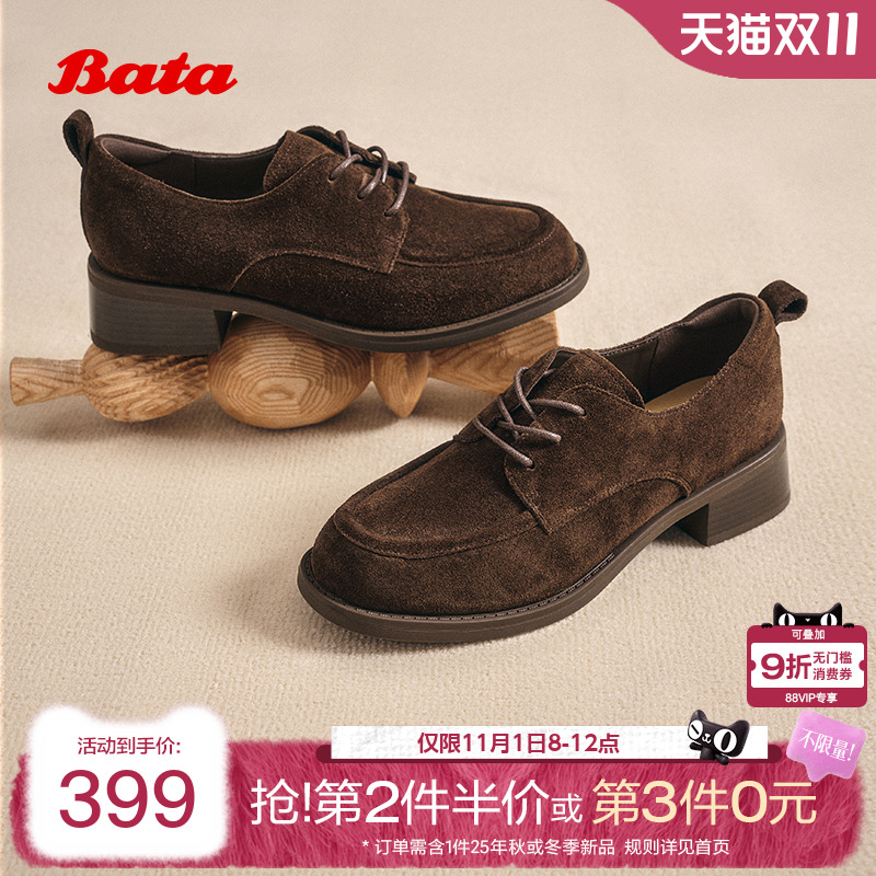 Bata牛津鞋女2025秋季新款英伦风牛皮粗跟通勤小皮鞋51590CM5