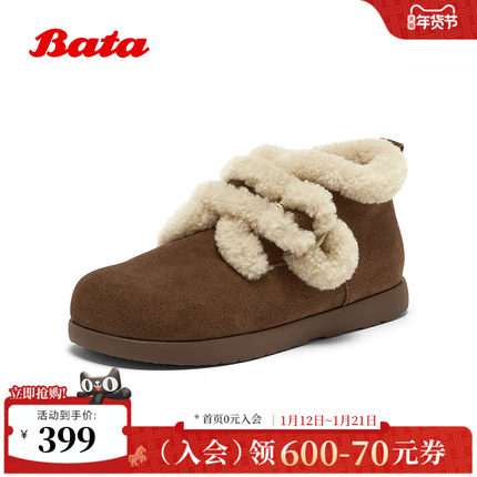 Bata勃肯加绒毛毛鞋女2025冬新款牛剖皮通勤保暖休闲鞋女31583DM5