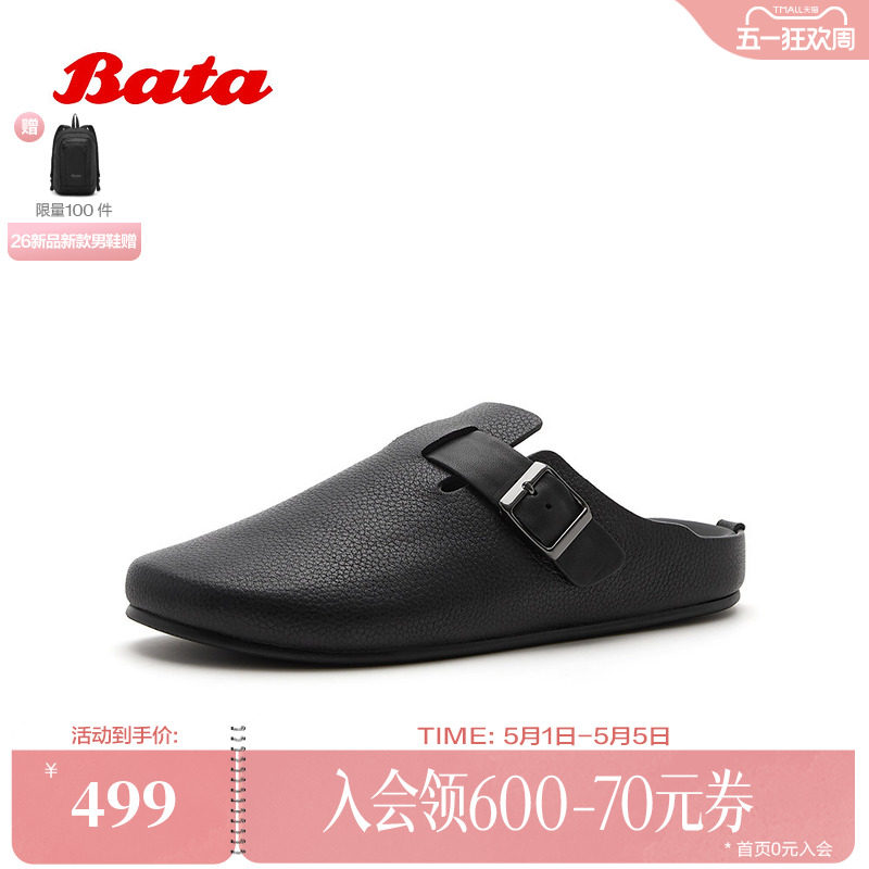 Bata勃肯鞋男2026夏商场新款牛皮百搭时尚休闲厚底一脚蹬A1B03BH6