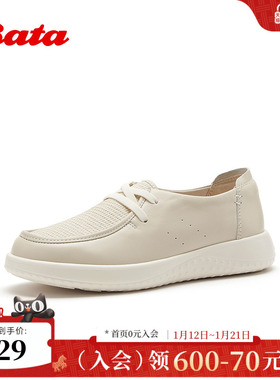Bata小白鞋女2026春季商场新款时尚百搭舒适通勤休闲鞋WRVQ2AM6