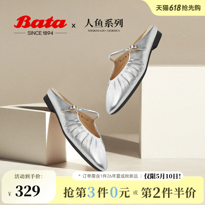 Bata人鱼玛丽珍拖鞋女春秋商场羊皮软底一脚蹬半拖ART13AH4