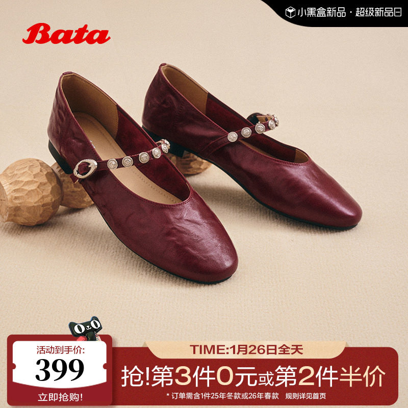 Bata时装玛丽珍2025秋季新款羊皮复古通勤浅口软底单鞋24319CQ5,女鞋,玛丽珍鞋,淘宝优惠券,粉丝福利购,淘宝优惠卷