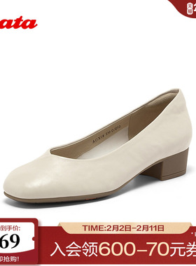 Bata浅口单鞋女2025秋季商场新款羊皮抓纹通勤软底单鞋AOX08CQ5