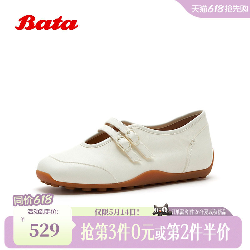 Bata奶派软酪玛丽珍女2026春夏商场新款方头牛皮豆豆单鞋ABI48CA6