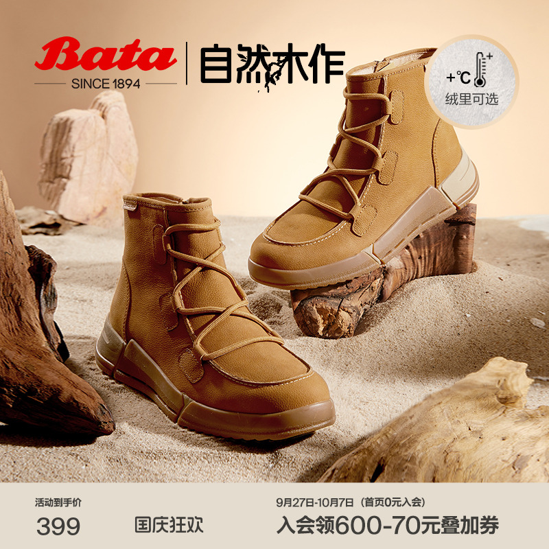 木作马丁靴短靴BATA牛皮