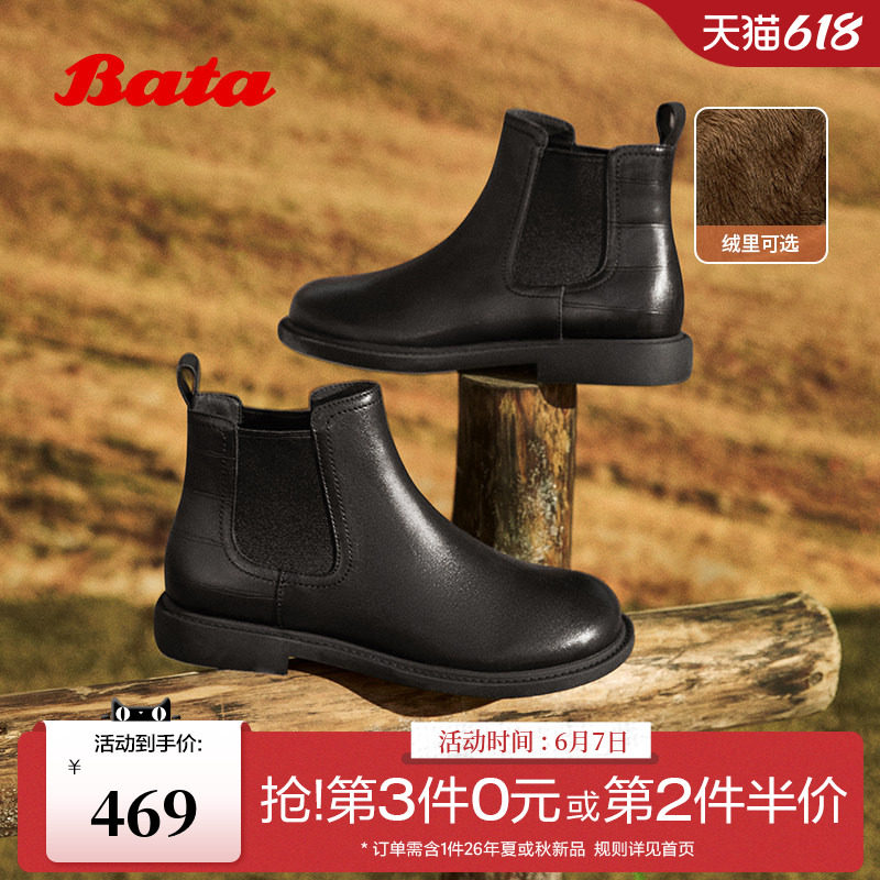 Bata切尔西靴女冬商场新款英伦风牛皮软底加绒短筒靴86812DD5