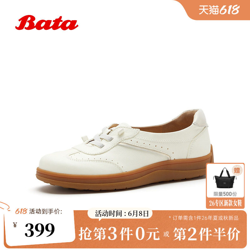 Bata小白鞋女2026夏季商场新款时尚简约休闲通勤牛皮单鞋ATK17BA6