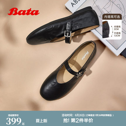 Bata羊皮书玛丽珍芭蕾女复古百搭软底宽楦内增高女士单鞋AUO01AQX