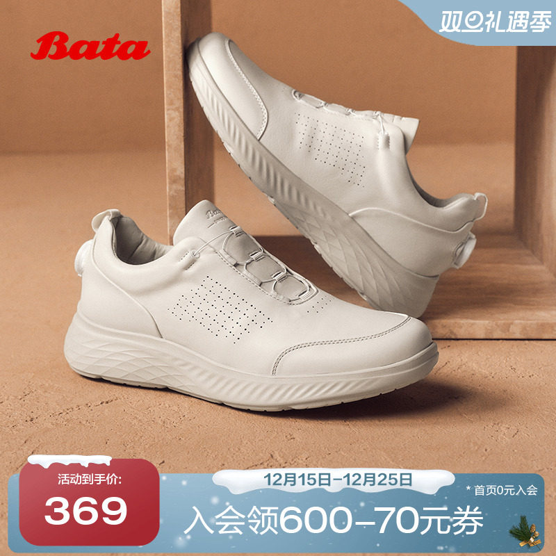 牛皮厚底透气通勤休闲鞋