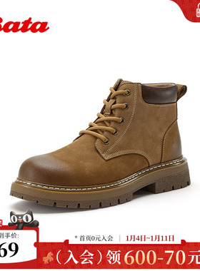 Bata马丁靴男2025冬季商场新款时尚复古加绒保暖低靴WEG01DD5