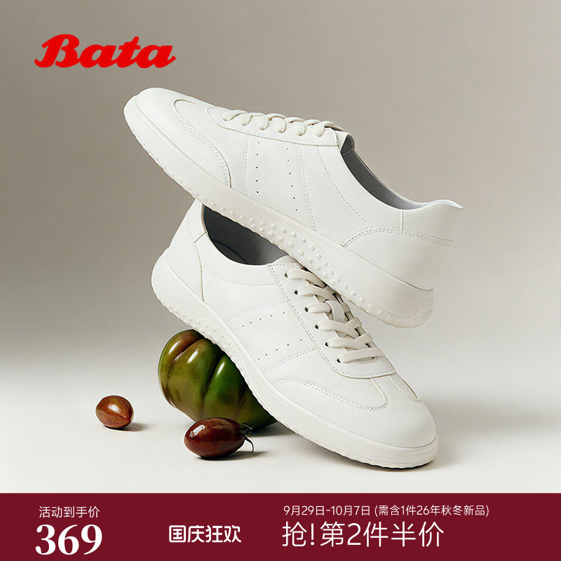 Bata小白鞋女2026春季新款经典百搭日常通勤牛皮单鞋