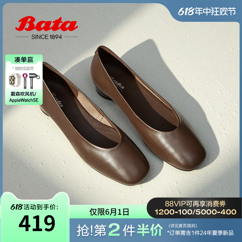Bata浅口单鞋女2024春商场新款舒适通勤羊皮软底简约单鞋9022DAQ4