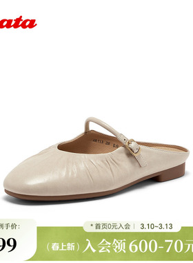 Bata穆勒拖鞋女季商场新款羊皮优雅舒适软底包头拖ART13BH5