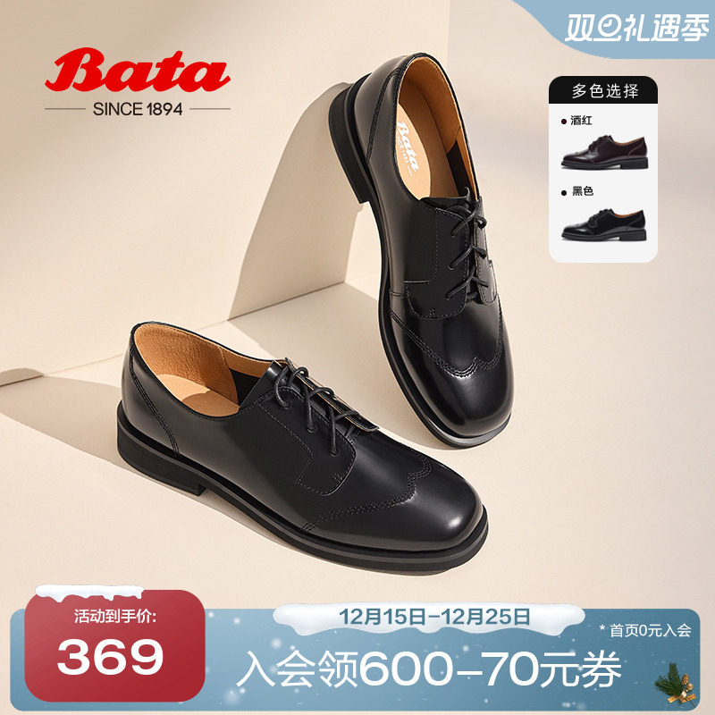 BATA时尚英伦风小皮鞋牛津