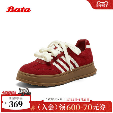 Bata休闲鞋女2025秋季新款厚底通勤透气牛剖皮德训运动鞋59501CM5