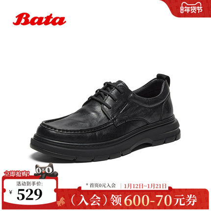 Bata休闲皮鞋男2025冬季商场新款牛皮通勤舒适商务皮鞋30822DM5