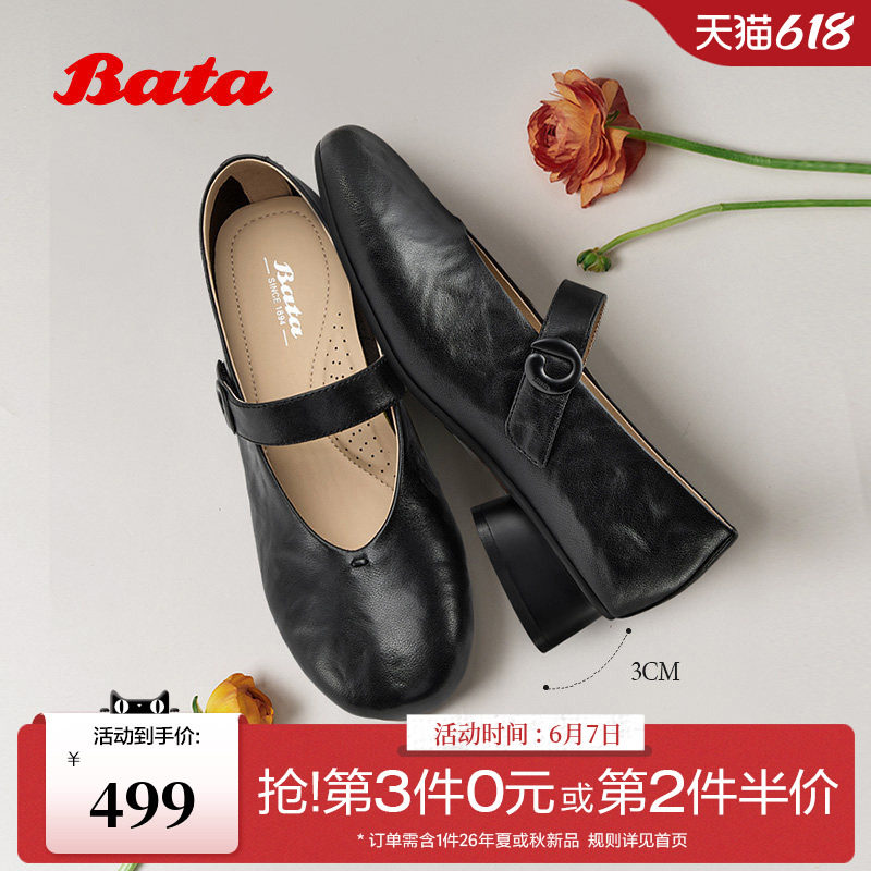Bata玛丽珍芭蕾鞋女2026春商场新款优雅通勤软底羊皮单鞋AAX24AQ6