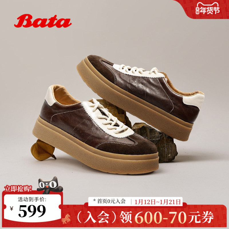 Bata羊皮书德训鞋2026春商场新款百搭休闲鞋运动厚底板鞋UZL01AM6,女鞋,德训鞋,淘宝优惠券,粉丝福利购,淘宝优惠卷