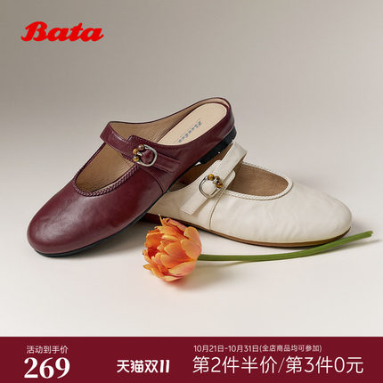Bata穆勒鞋女2026春商场新款时尚羊皮软底后空凉鞋一脚蹬