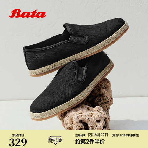 Bata乐福鞋男2026夏季商场新款休闲透气舒适百搭一脚蹬31211BM6