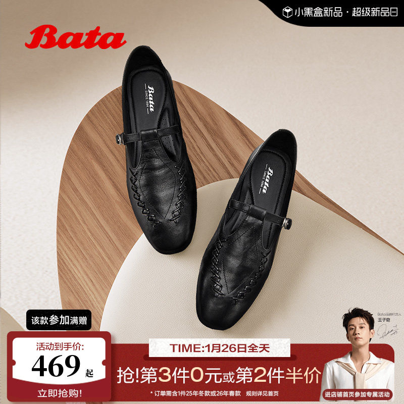 Bata羊皮书麦穗乐福鞋女2025秋商场新款复古英伦软底单鞋AVL34CA5,女鞋,乐福鞋（豆豆鞋）,淘宝优惠券,粉丝福利购,淘宝优惠卷