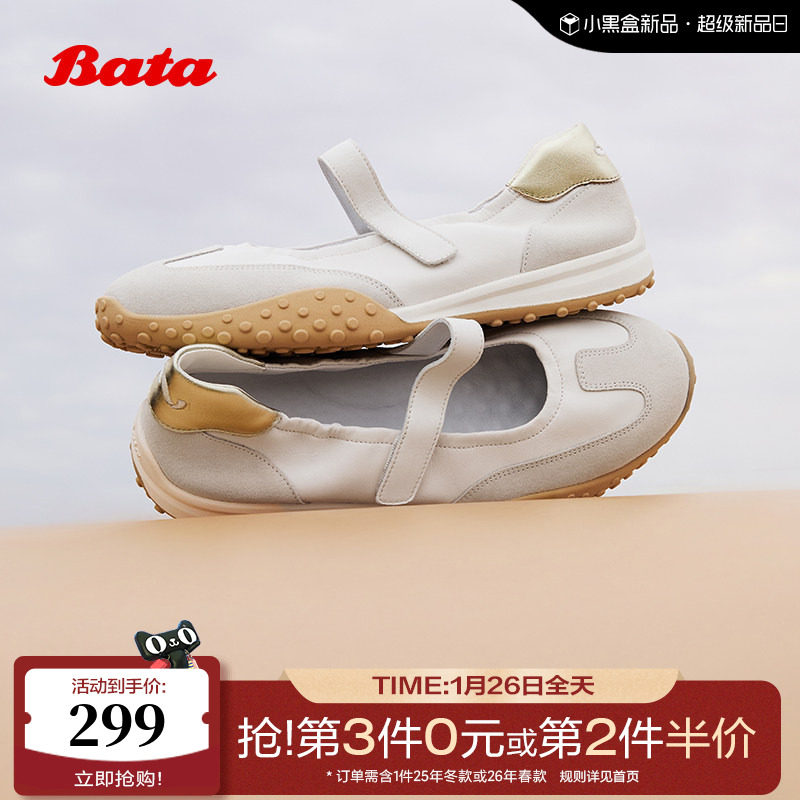 Bata曲奇软酪休闲玛丽珍2025秋商场新款羊皮女运动芭蕾鞋AZX01CQ5,女鞋,玛丽珍鞋,淘宝优惠券,粉丝福利购,淘宝优惠卷