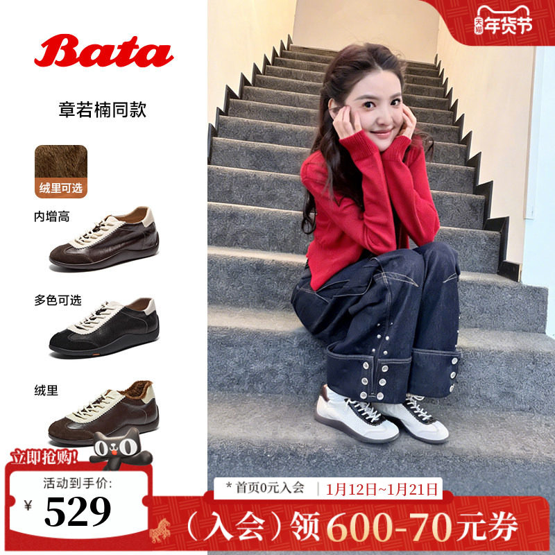 章若楠同款Bata羊皮书德训26春商场软复古休闲板鞋ALI45AM6,女鞋,德训鞋,淘宝优惠券,粉丝福利购,淘宝优惠卷