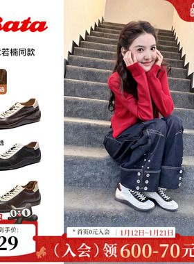 章若楠同款Bata羊皮书德训26春商场软复古休闲板鞋ALI45AM6