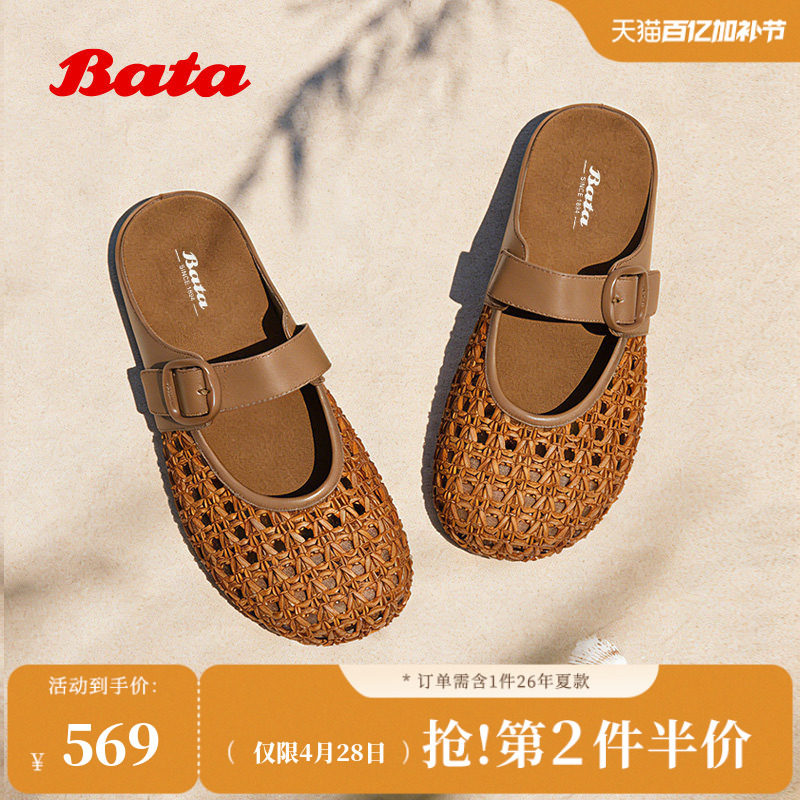Bata勃肯鞋女2026夏季商场新款时尚厚底编织度假包头凉鞋AUH32BH6