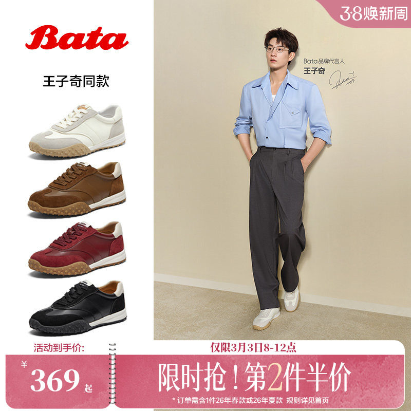 王子奇同款Bata曲奇软酪秋季商场新款百搭休闲运动鞋AZX02CM5