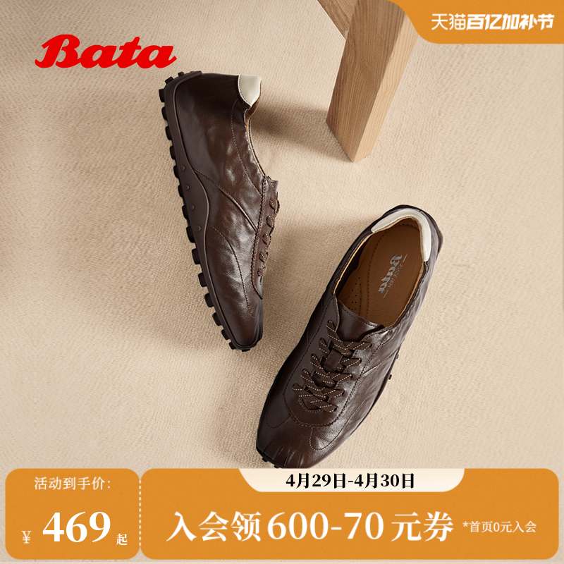 Bata羊皮书芭蕾德训女2026春商场新款通勤复古运动鞋ABI25AM6