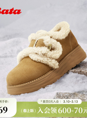Bata勃肯毛毛鞋女冬新款牛剖皮通勤保暖厚底加绒单鞋8501MDM5