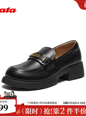 Bata乐福鞋女2025秋新款英伦风牛皮粗跟JK小皮鞋一脚蹬51186CA5