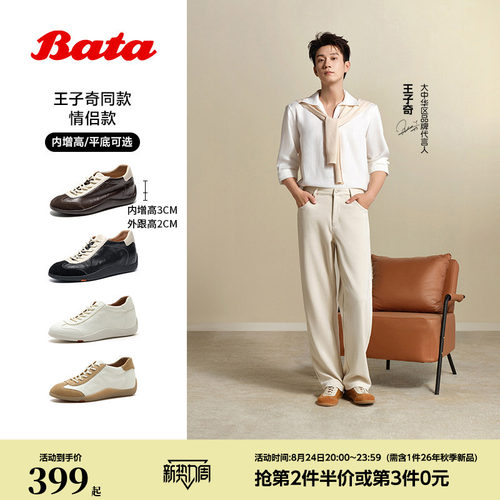 时尚百搭软底休闲运动鞋