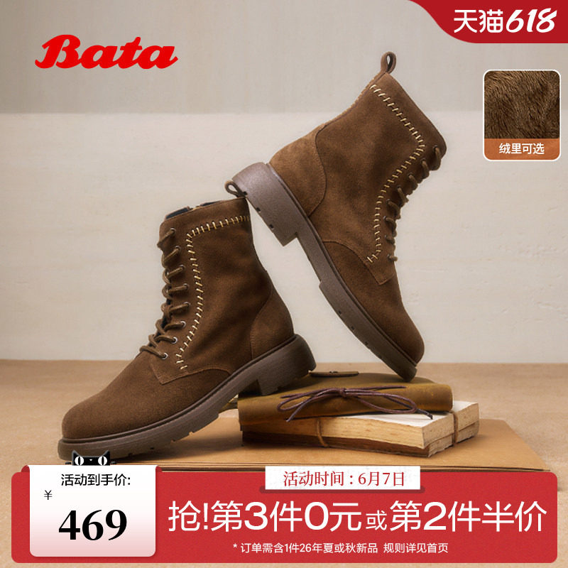 Bata英伦马丁靴女冬新款牛剖皮粗跟绒面百搭短筒靴AD745DD5