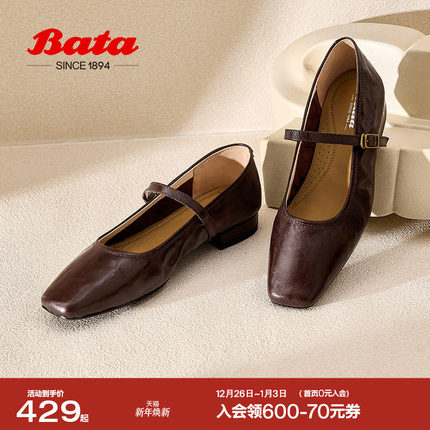 Bata羊皮书玛丽珍女季新复古优雅浅口单鞋7091AAQ5
