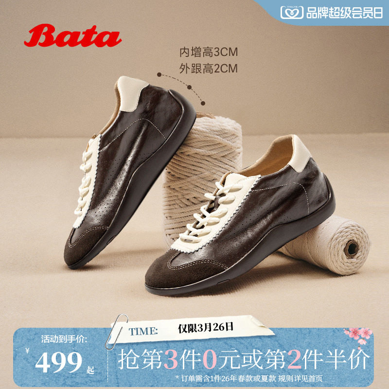 王子奇同款Bata羊皮书女2026春商场新款内增高软底德训鞋ALI73AM6