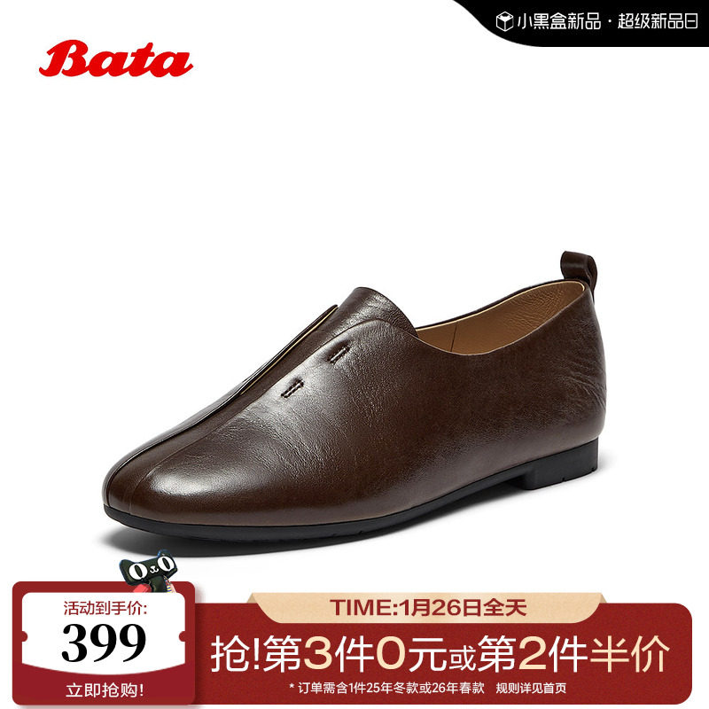 Bata雪芙软酪2025秋季商场新款英伦羊皮复古休闲女士便鞋AZN16CA5,女鞋,乐福鞋（豆豆鞋）,淘宝优惠券,粉丝福利购,淘宝优惠卷