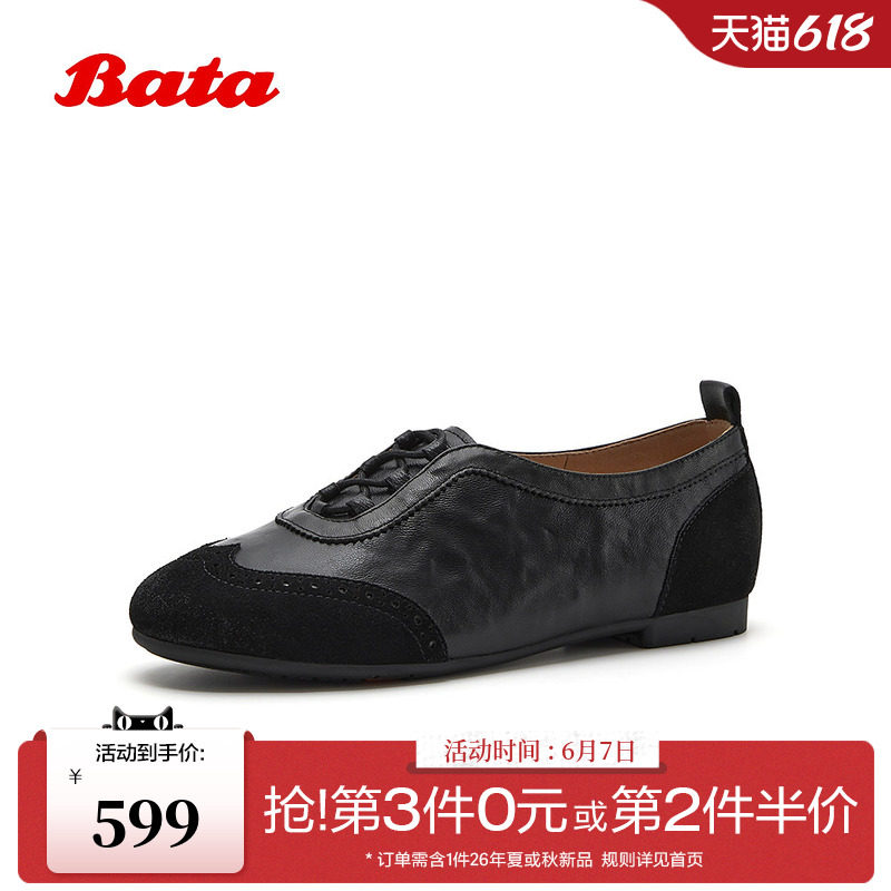 Bata牛津鞋女2026秋季新款英伦风羊皮软底布洛克小皮鞋AZN39CM6