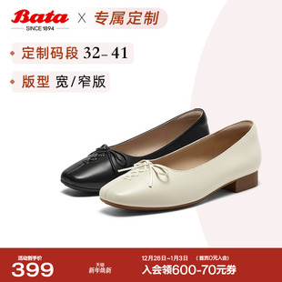 大码 41胖瘦脚 Bata浅口单鞋 AWV51CQ5A 女2025秋单鞋 定制小码