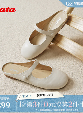 Bata羊皮书包头凉拖女新款软底百搭甜美芭蕾穆勒鞋ARM07BH5